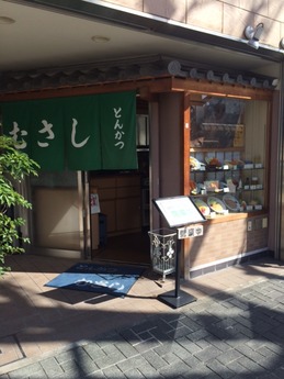 むさし (1)