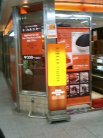 店舗外観