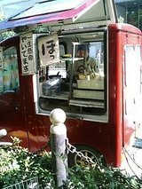 一期一会 ほんまもん屋