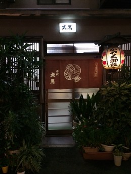 大黒 (1)