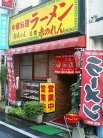 店舗外観