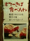 すてーきば食べんね!