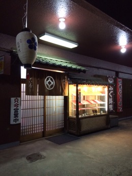 どいすし 外観 (1)