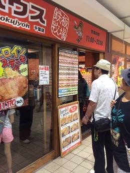 ステーキハウス (1)