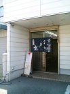 まつばら 外観