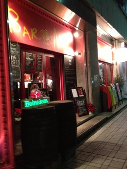 BarMar 外観