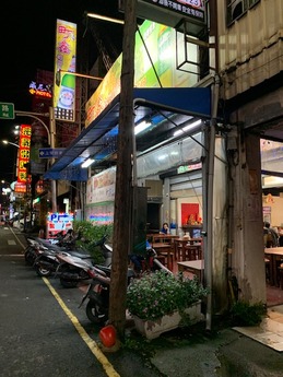 町鑫海鮮美食 (1)