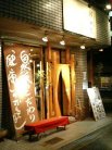 うどん亭 瀬戸香
