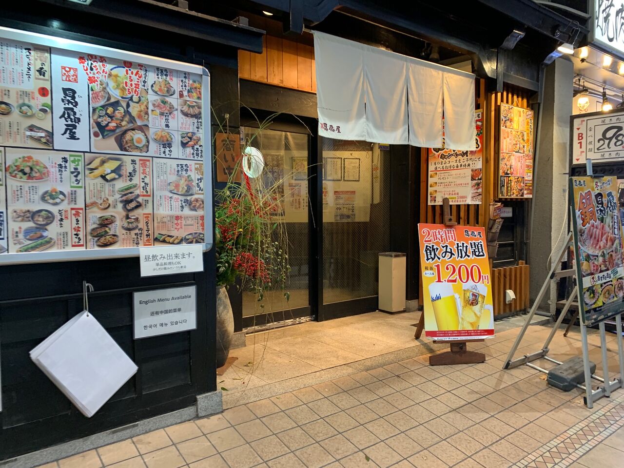 贔屓屋 神戸 三宮 居酒屋 殿のblog