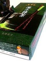 小枝 深み抹茶