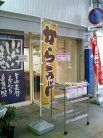 商品企画室 外観