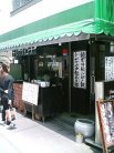 アジアガーデン