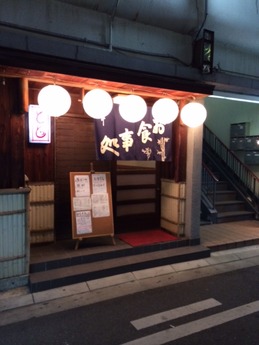 どどら 外観