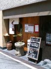 くすの木