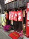くろさわ 外観