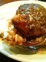 ハンバーグと一緒にいただきます