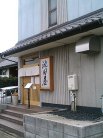 店舗外観
