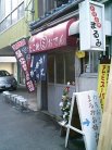まるみ