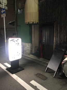 南石の年末 (1)