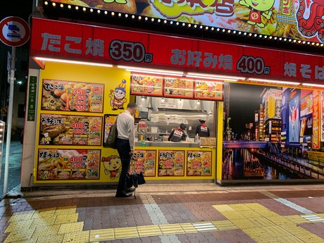 ジャンボ総本店 (1)