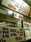 メニューだらけの店内