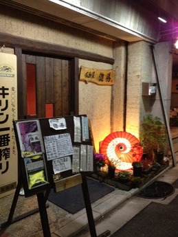 YUZEN 外観