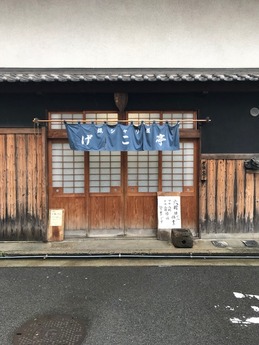 ゲコ亭 (1)