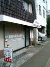 あぼしのたまちゃん 外観