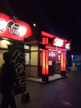 八剣伝 (1)