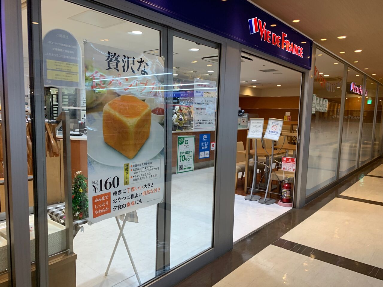 ヴィドフランス 三重 津駅チャム パン カフェ 殿のblog ヴィドフランス 三重 津駅チャム パン カフェ 殿のblog