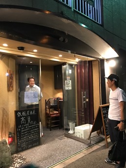 高見 (1)