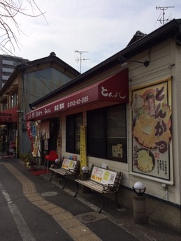 とんよし (1)