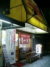 二両半