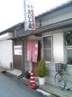 きむら屋 外観