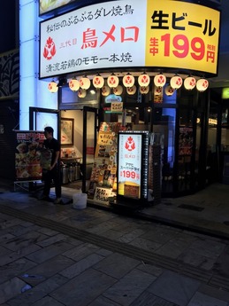 奈良鳥メロ (1)