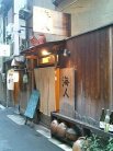 沖縄料理 海人