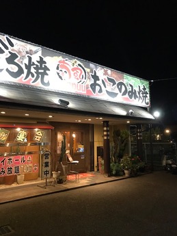 広畑おでん (1)