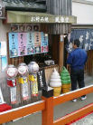 店舗外観