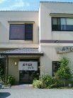 御座候 外観