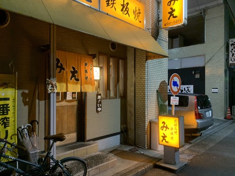 みえ (1)