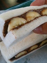 鞍馬サンド チョコバナナ(283円)
