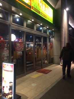 駅裏とりき2 (1)