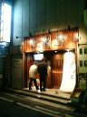熊楠家外観