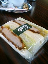 鞍馬サンド ロースカツ(378円)