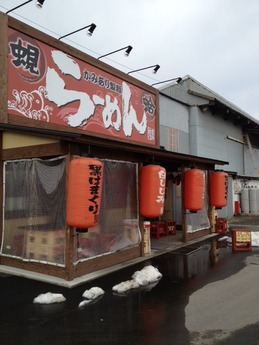 かみあり製麺 外観