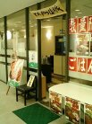 山脈 外観