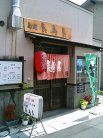 鳥鳥鳥 外観