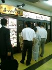 行列の店舗外観