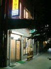 元祖平壌冷麺屋 本店