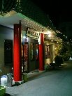 香港料理 吉祥華